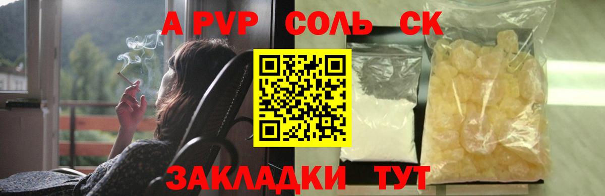 Горячий Ключ  Альфа ПВП VHQ  Alpha PVP кристаллы  Вход с VPN 