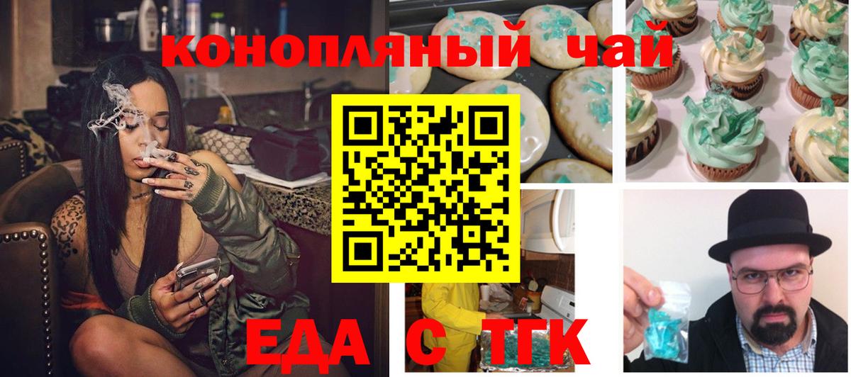 Горячий Ключ  Cannafood конопля  Вход с VPN 