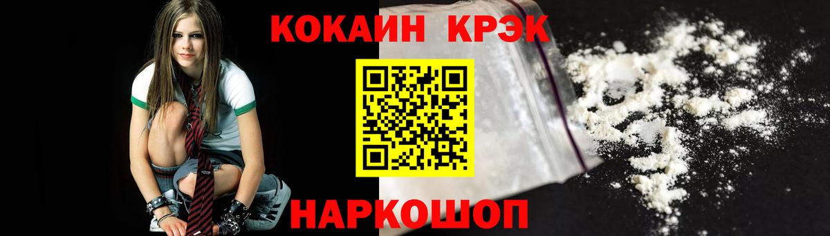Кокаин Эквадор Горячий Ключ