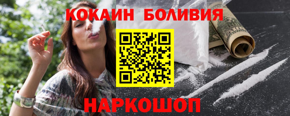 Горячий Ключ  Кокаин Колумбийский  COCAIN 97%  Кокаин  Вход с VPN 