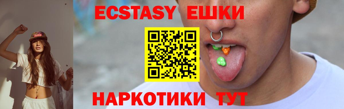 купить наркотики сайты  Ecstasy 250 мг  Горячий Ключ  Вход с VPN  ЭКСТАЗИ круглые 