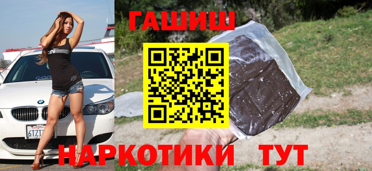 ГАШИШ гарик  Гашиш убойный  наркошоп  Горячий Ключ  Вход с VPN 