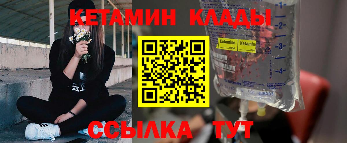 КЕТАМИН VHQ Горячий Ключ