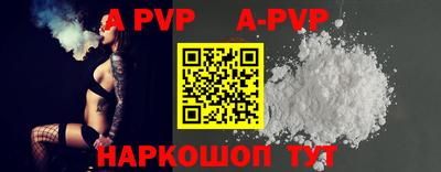ALPHA-PVP Ангарск