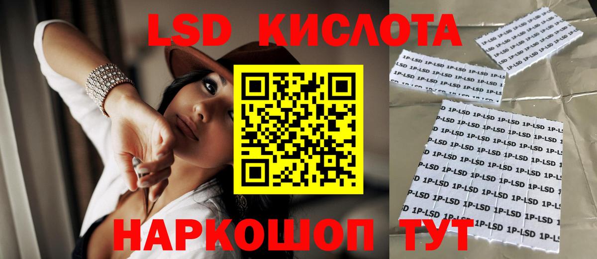 ЛСД экстази ecstasy Горячий Ключ