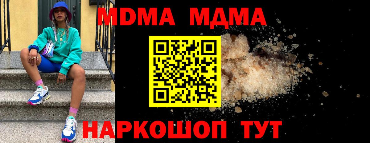 MDMA VHQ  MDMA VHQ  Горячий Ключ  Вход с VPN 