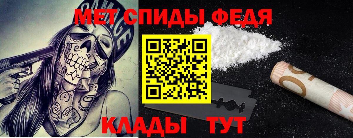 МЕТАМФЕТАМИН мет  Вход с VPN  Горячий Ключ 