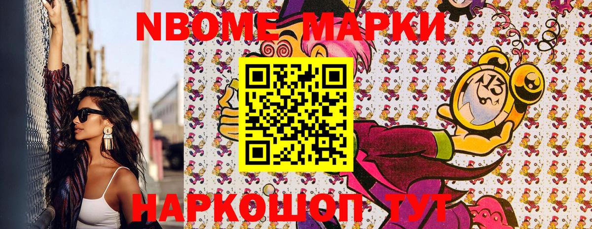 Наркотические марки 1,5мг  Вход с VPN  Наркотические марки  Горячий Ключ 