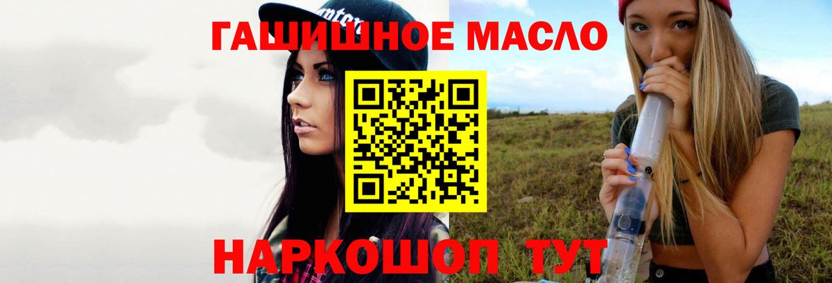 Горячий Ключ  Дистиллят ТГК Wax  ТГК жижа  Вход с VPN 
