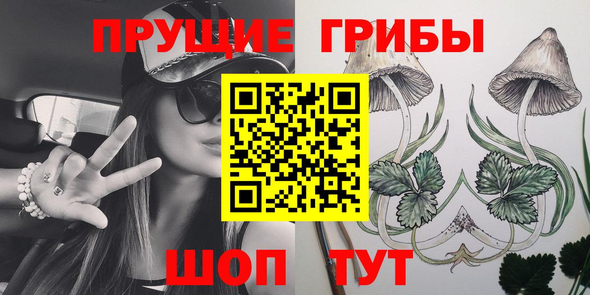 Галлюциногенные грибы GOLDEN TEACHER Горячий Ключ