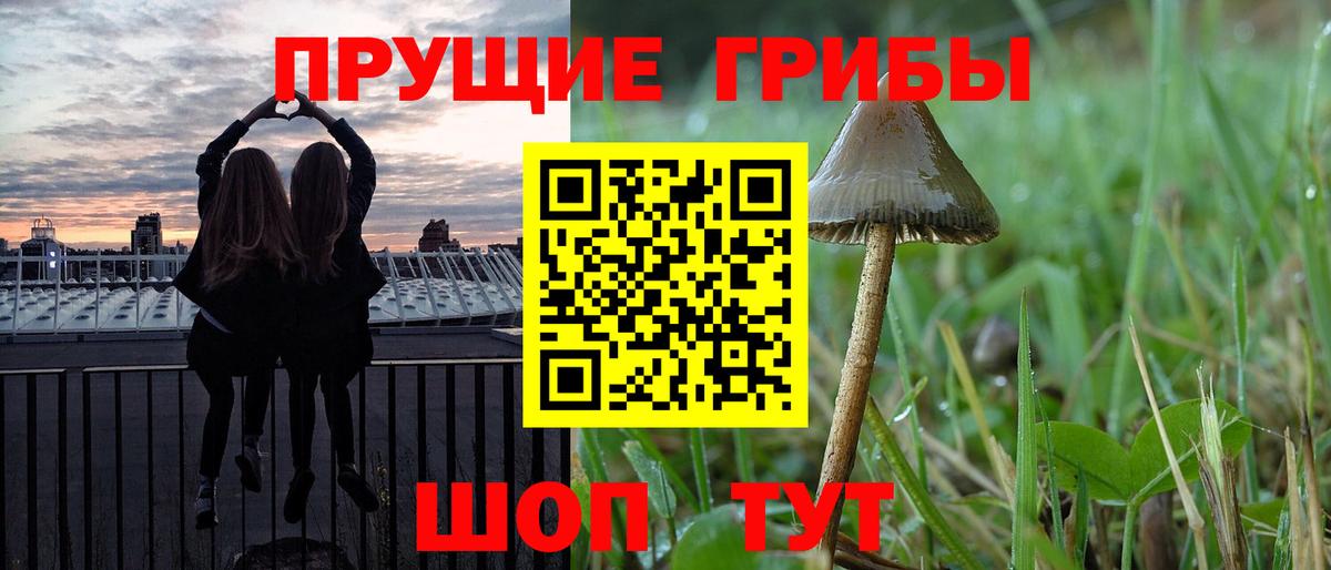 Горячий Ключ  Галлюциногенные грибы Magic Shrooms  Вход с VPN 